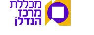 מכללת מרכז הנדל"ן
